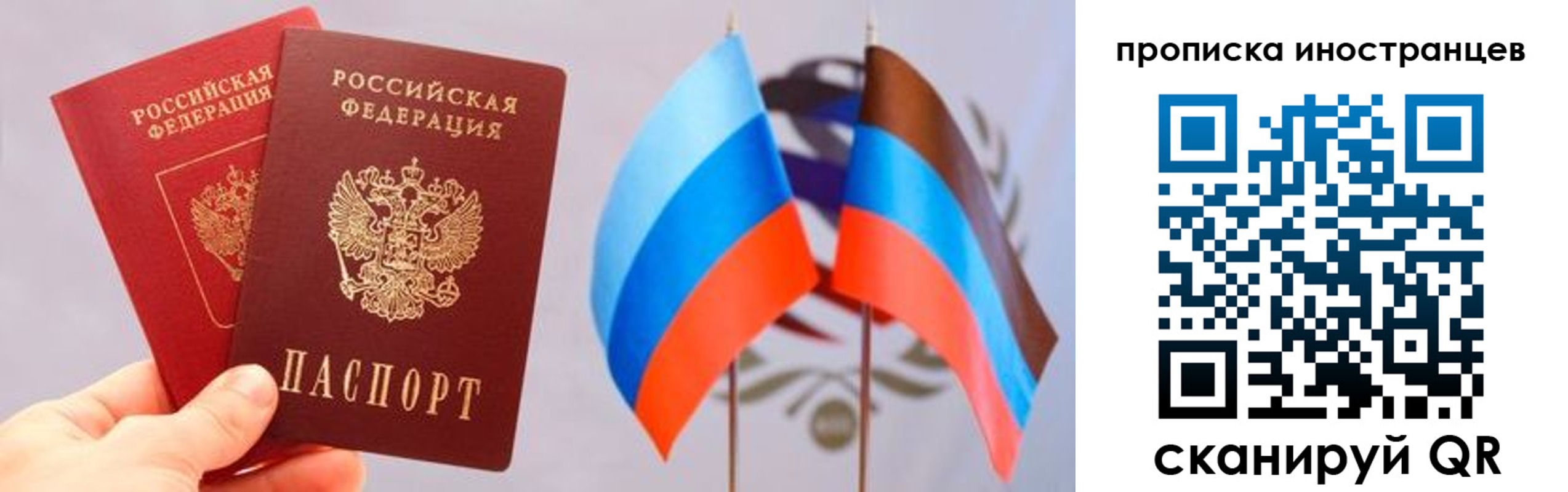 прописка для работы в Будённовске