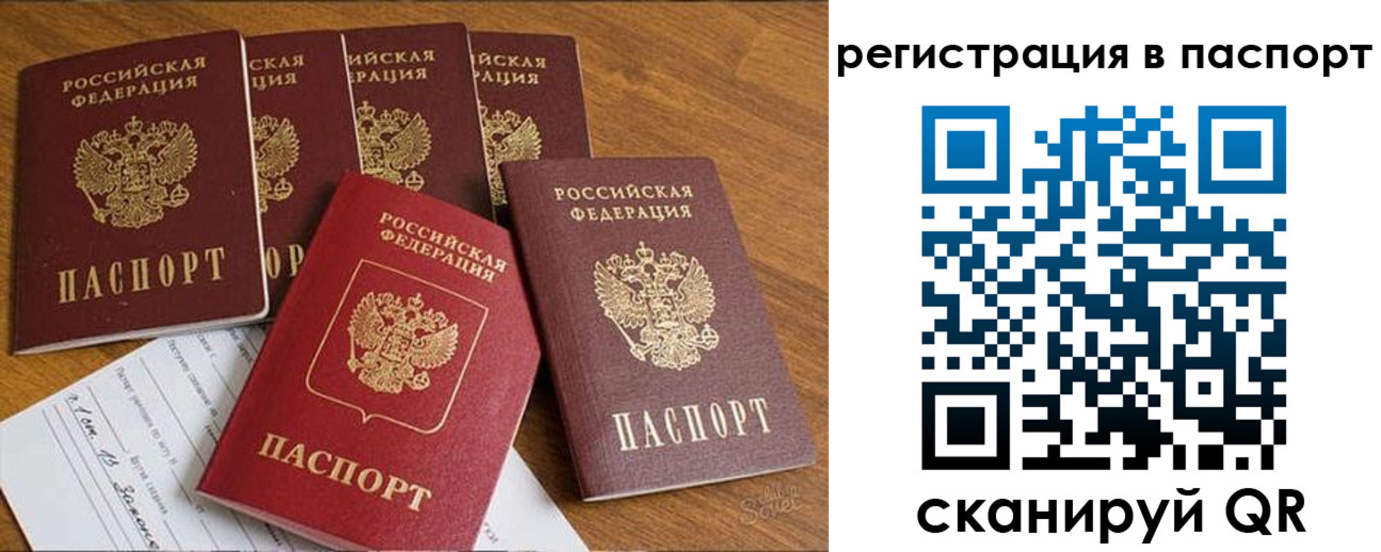 прописка для работы в Будённовске
