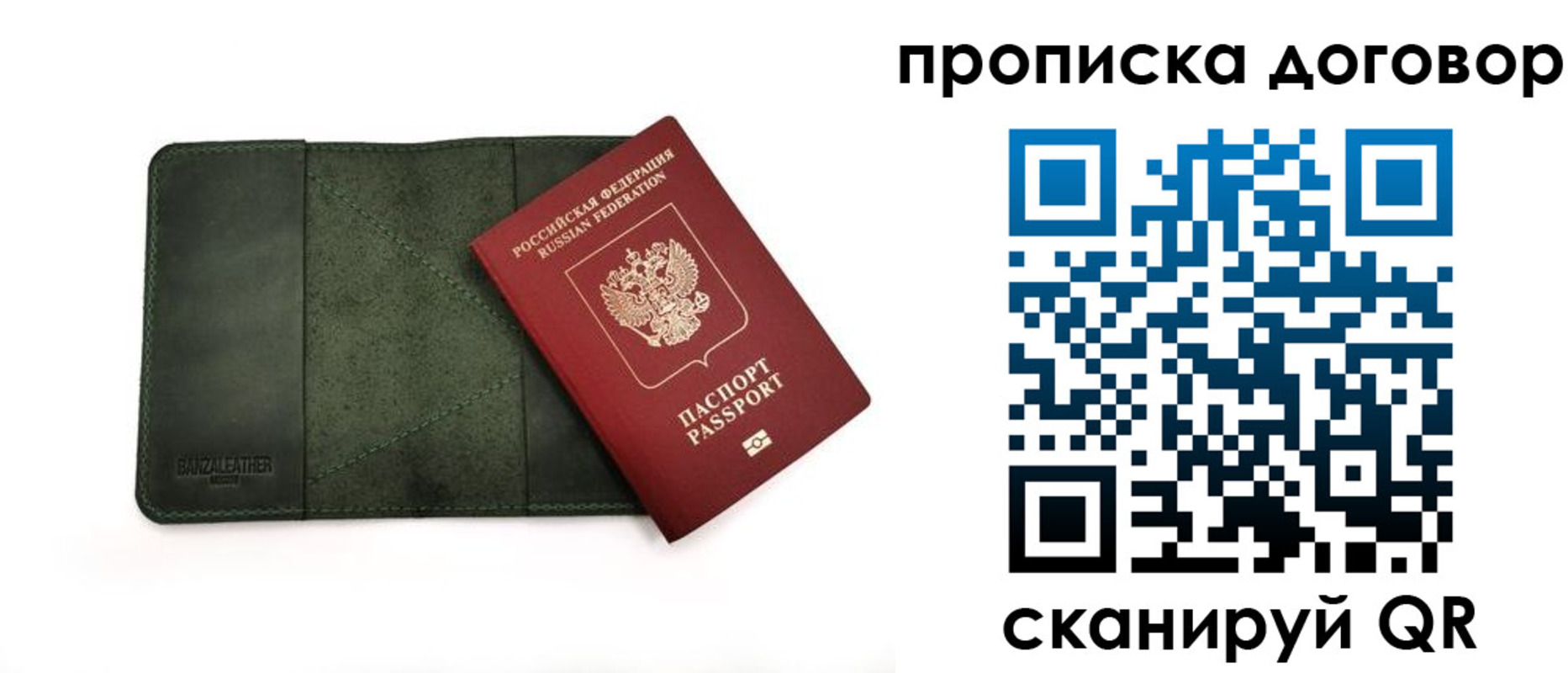прописка для работы в Будённовске
