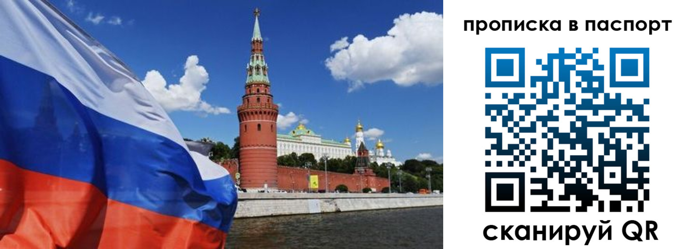 прописка штамп в Будённовске