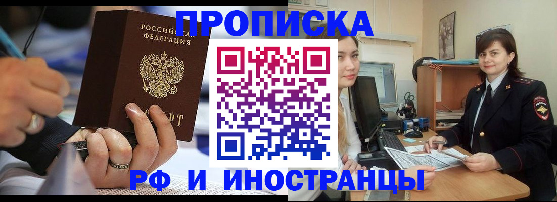 временная регистрация собственник в Будённовске