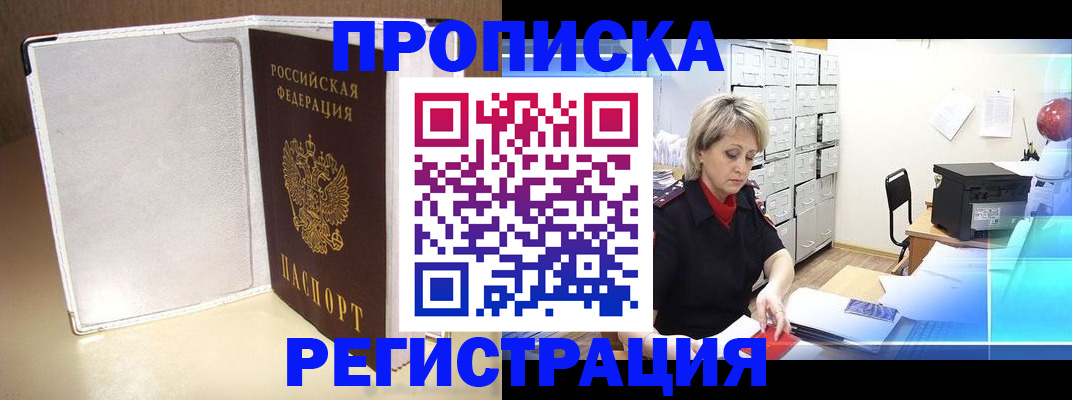 найти адрес прописки в Будённовске