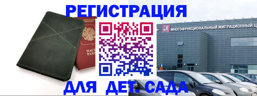 купить прописку в Будённовске