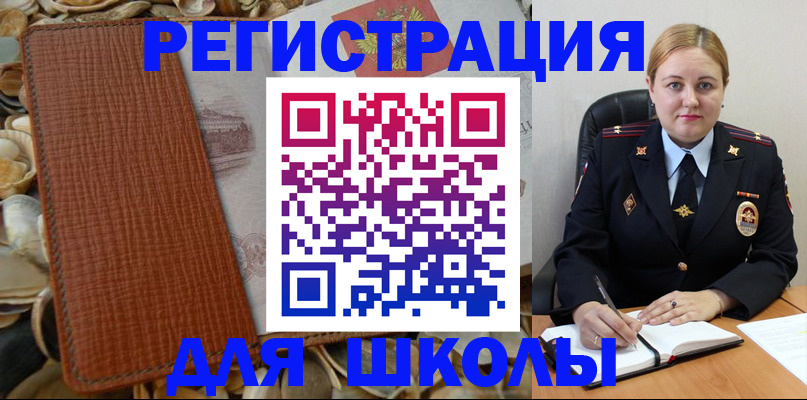 прописка паспорт в Будённовске