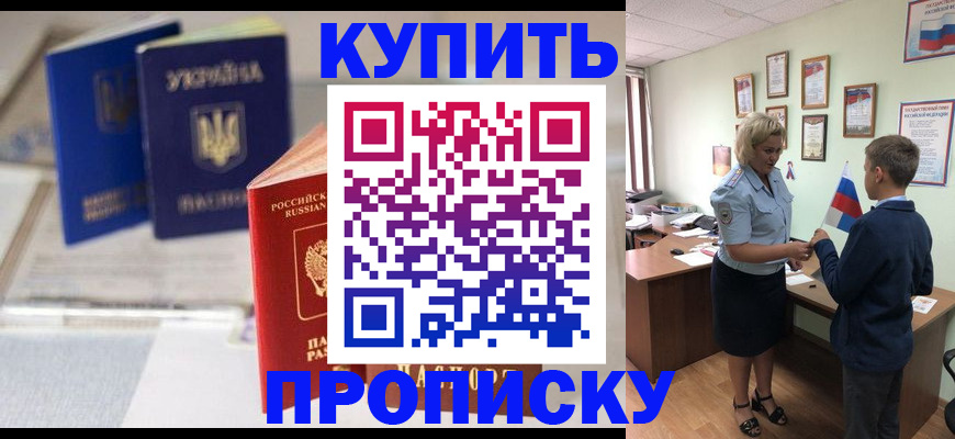 регистрация для школы в Будённовске