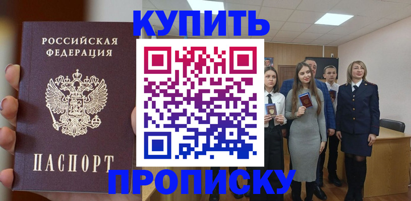 временная регистрация гарантия в Будённовске