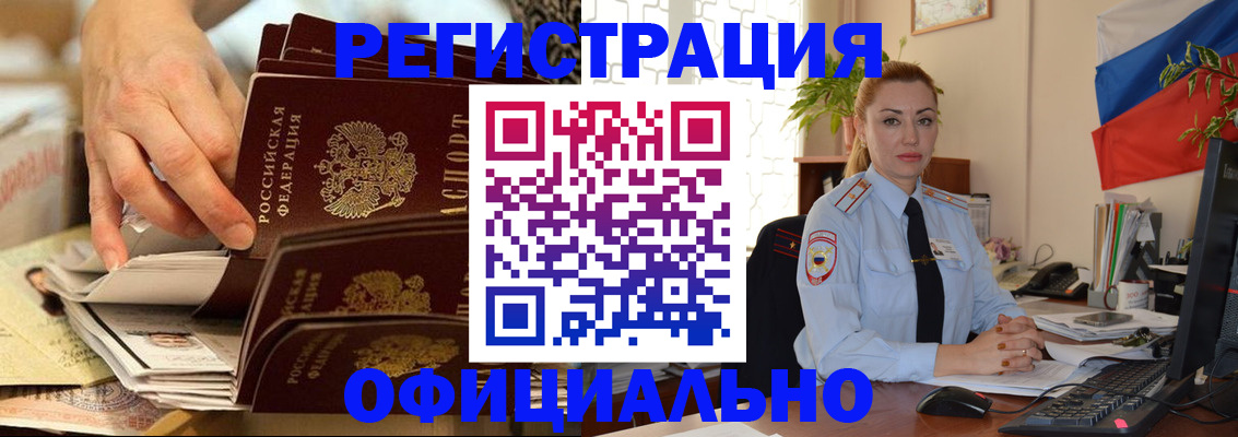 миграционный учет в Будённовске