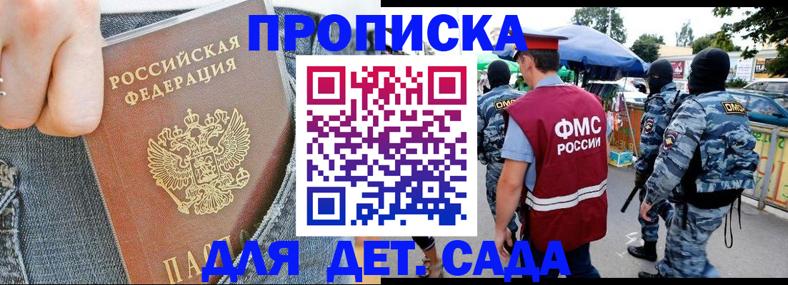 временная регистрация поиск в Будённовске