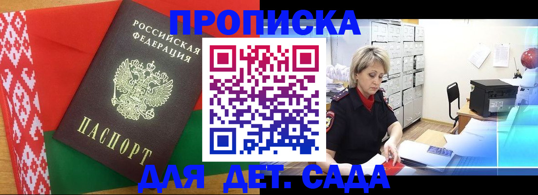 временная регистрация собственник в Будённовске
