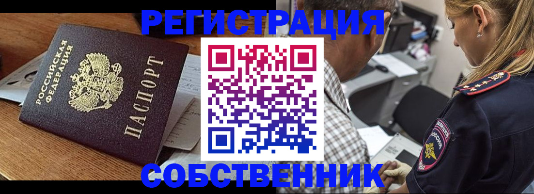 прописка 2025 в Будённовске